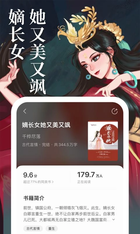 琅阅原版图3