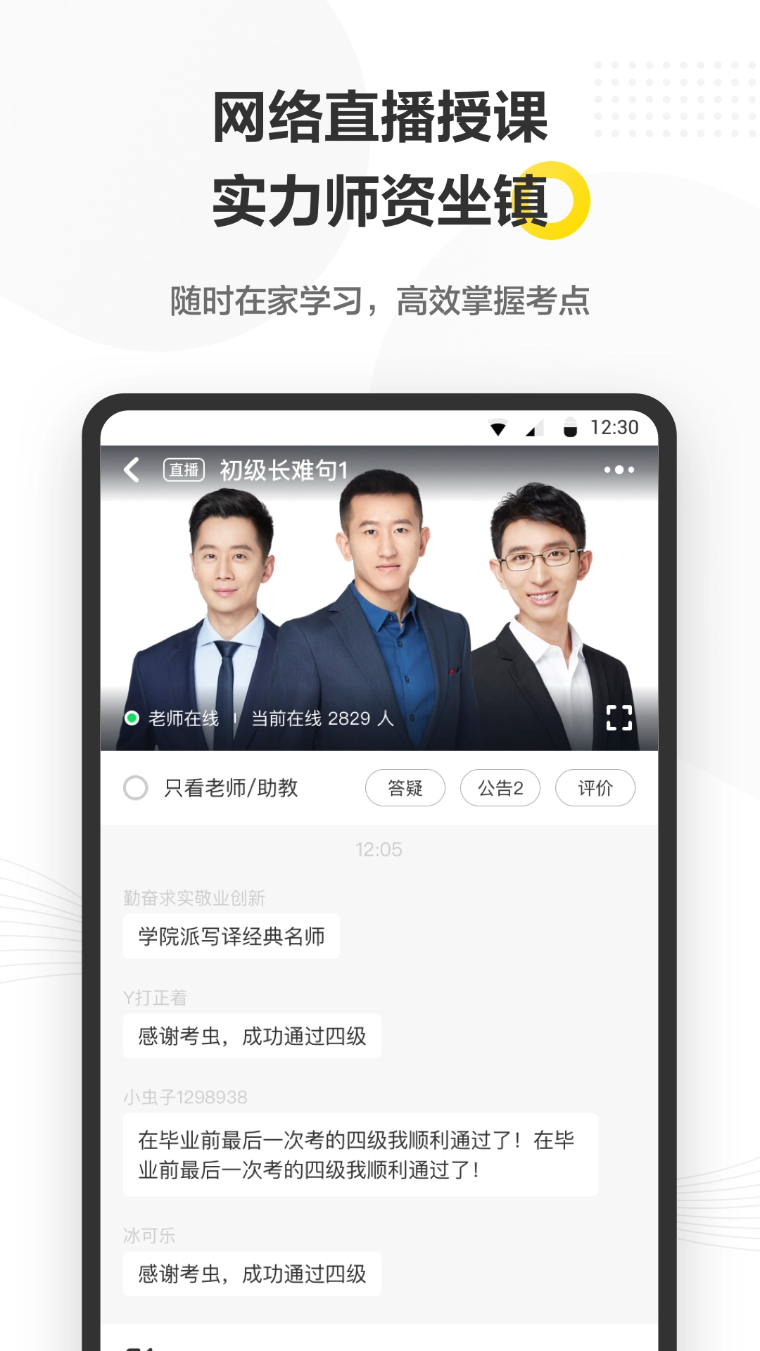考虫英语-图3