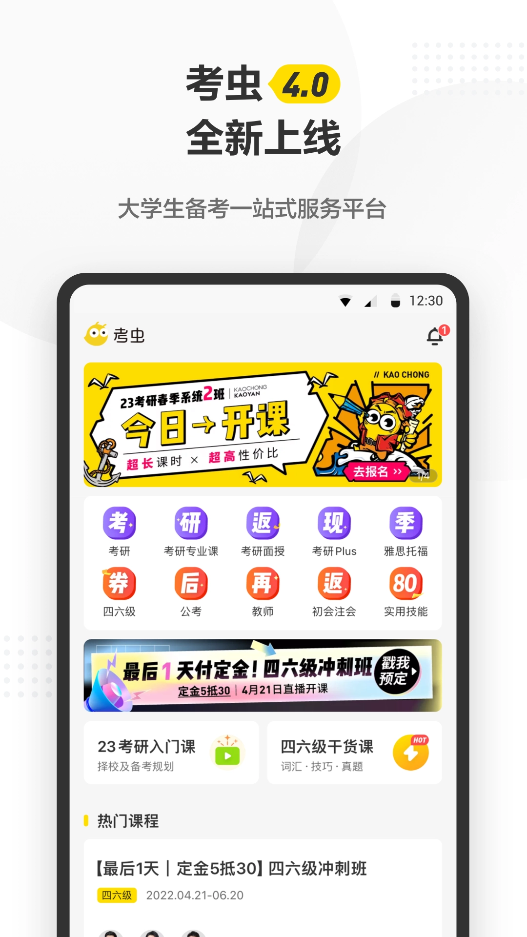 考虫英语-图4