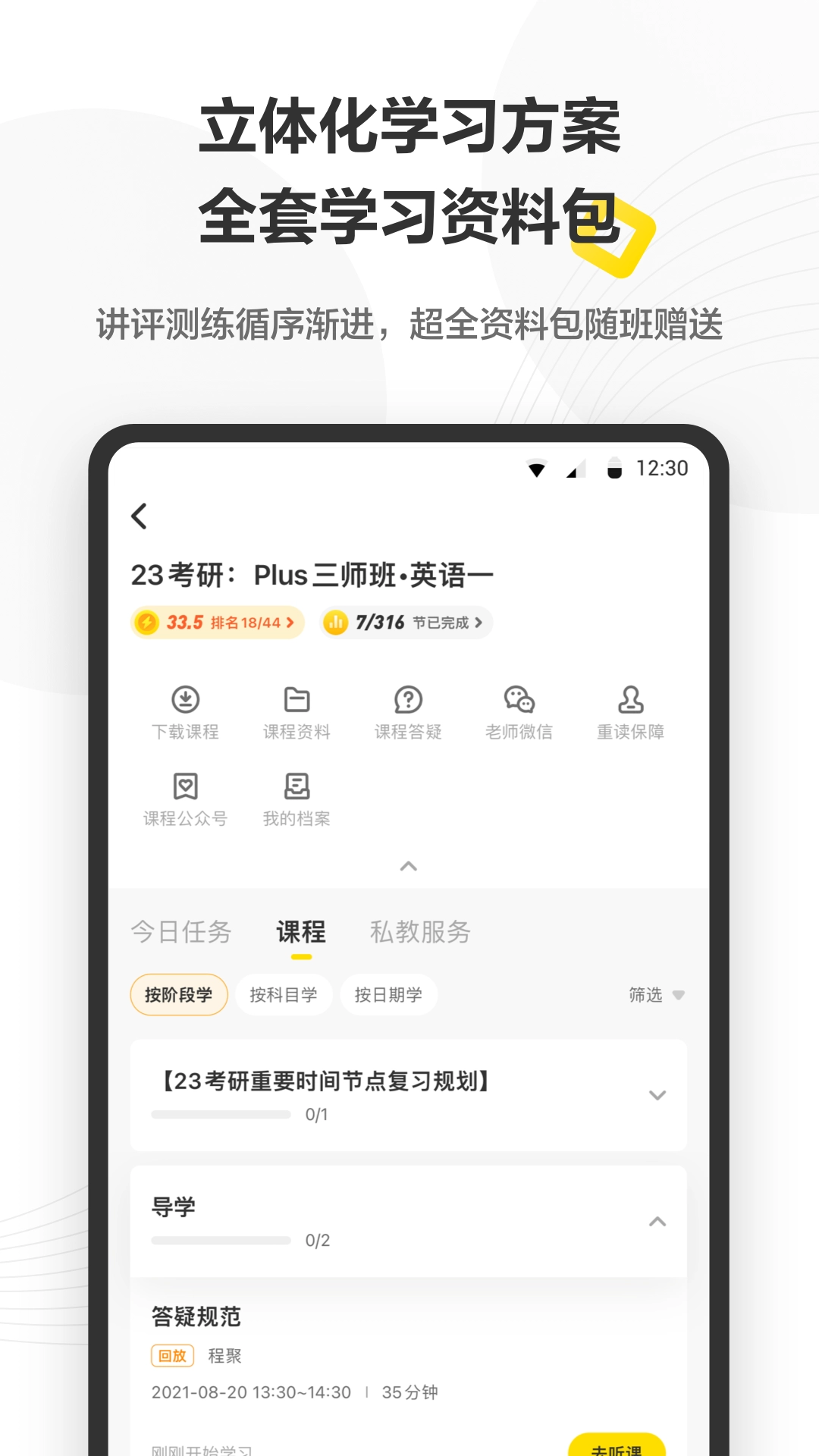 考虫英语-图2