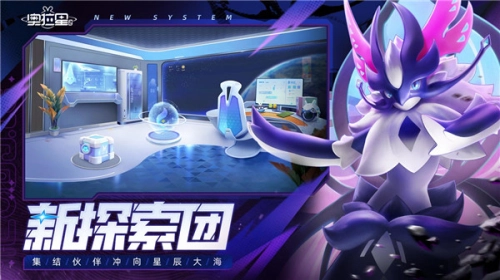 奥拉星2图2