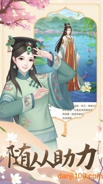 一品皇妃游戏正版图1