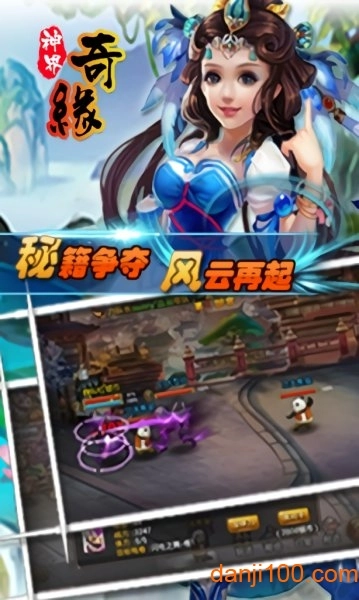 神界奇缘游戏纯净最新版图3