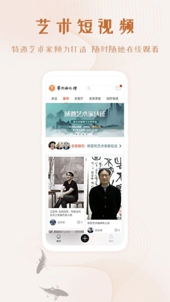 中国艺术融媒体