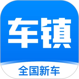 车镇车源手机版
