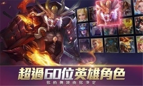 传说对决无限点券版