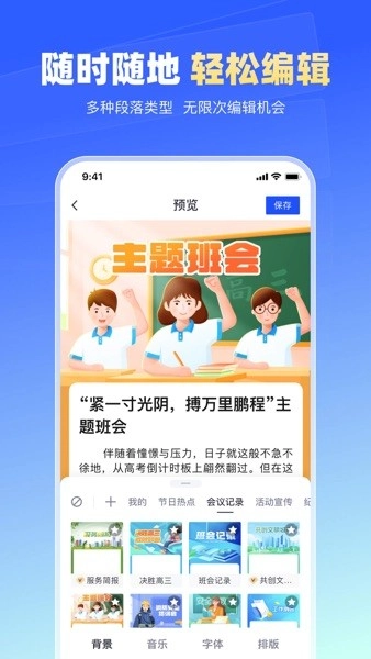 简篇软件(美篇工作版