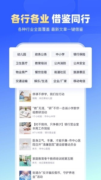 简篇软件(美篇工作版