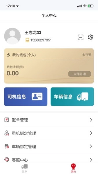 丰驰科技
