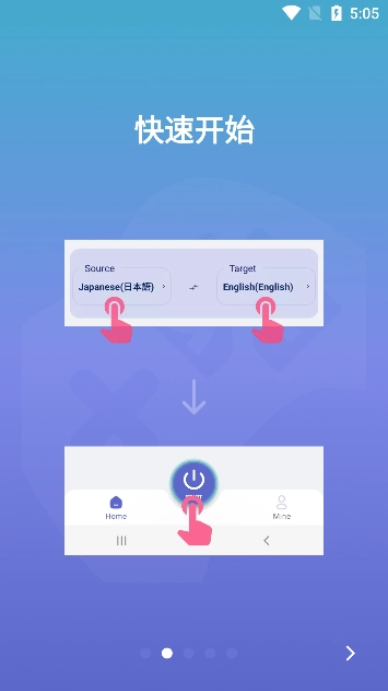 爱译客gaminik手机版图2