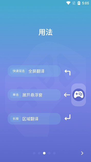 爱译客gaminik手机版图3
