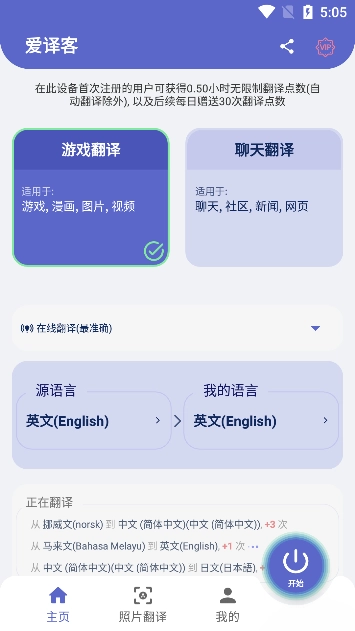 爱译客gaminik手机版图4