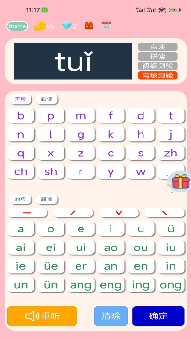 拼音学习机图4