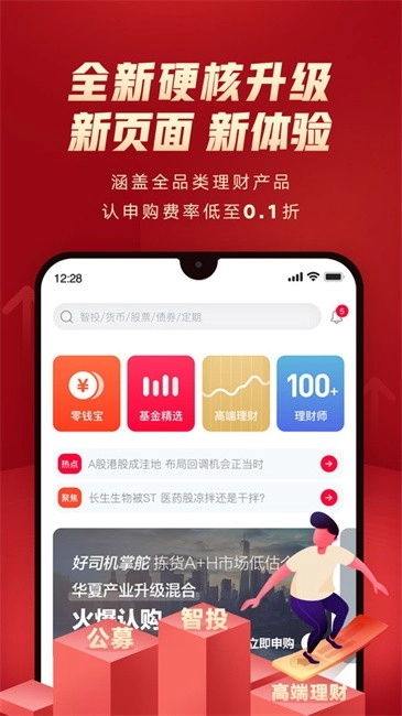 华夏财富手机版截图1