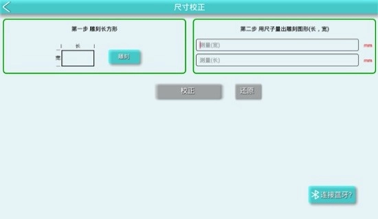 膜绘科技手机版3