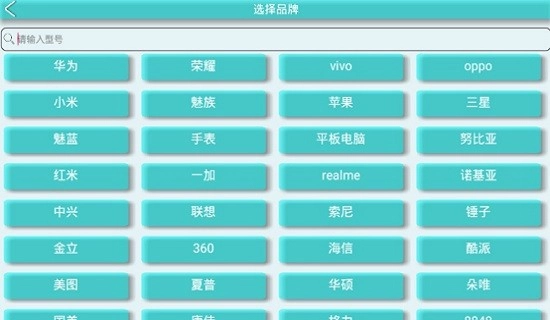 膜绘科技手机版4