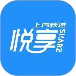 上汽跃进(跃进车管家)  安卓版