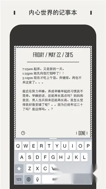 Daygram(水墨日记记) 安卓版