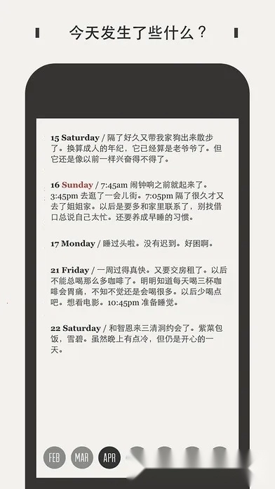 Daygram(水墨日记记) 安卓版