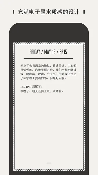 Daygram(水墨日记记) 安卓版