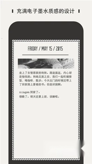 Daygram(水墨日记记) 安卓版