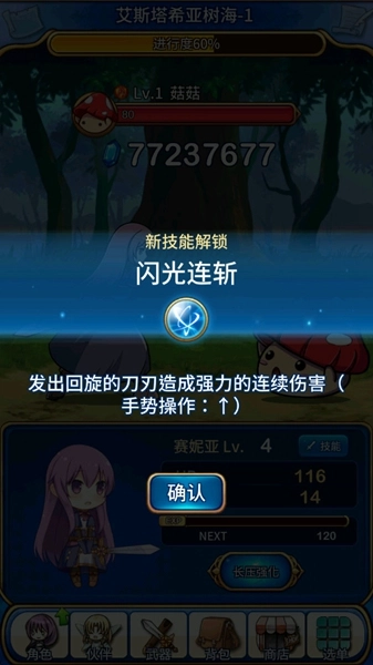 永恒的赛妮亚雨后的紫阳花无限水晶版