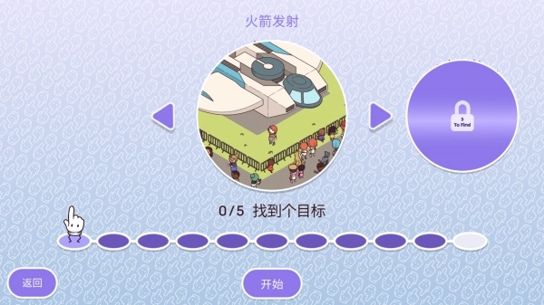 时代之下2发现 Hidden Through Time 2: Discovery