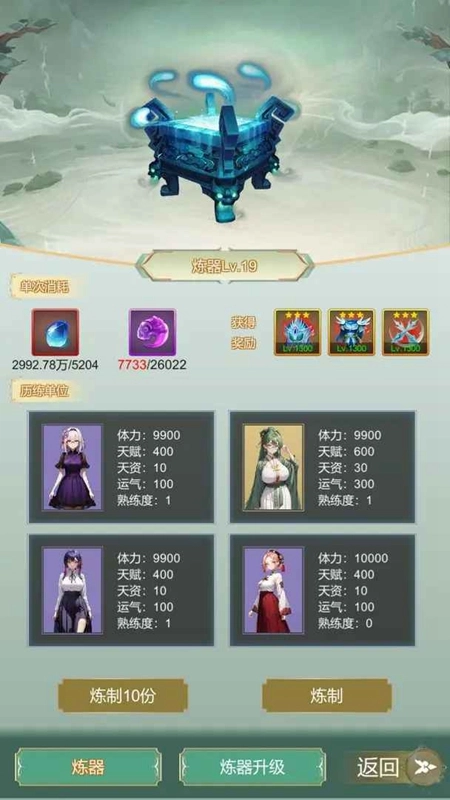 最强宗主安卓最新版图4