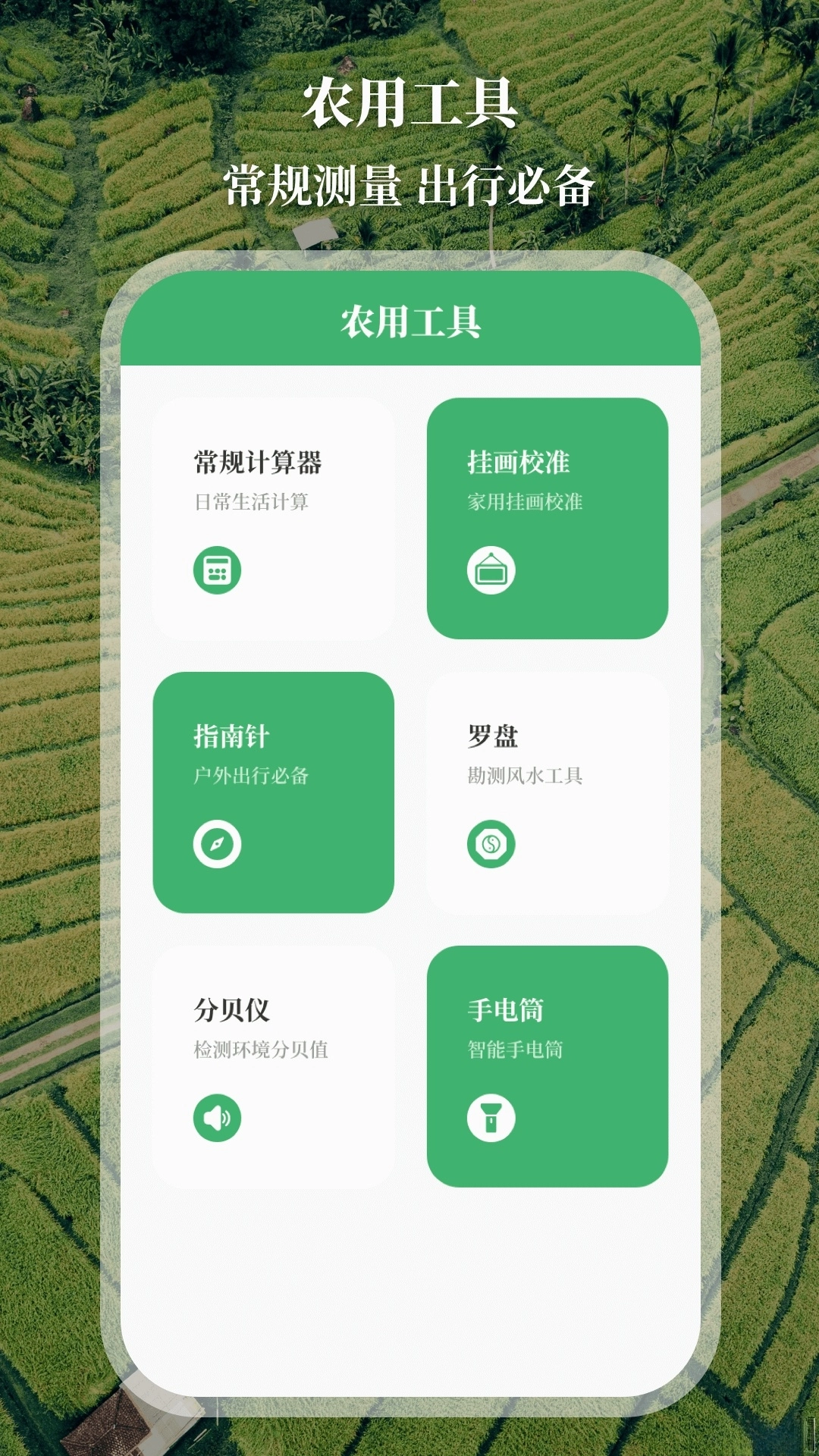 测亩仪2026最新版(1)