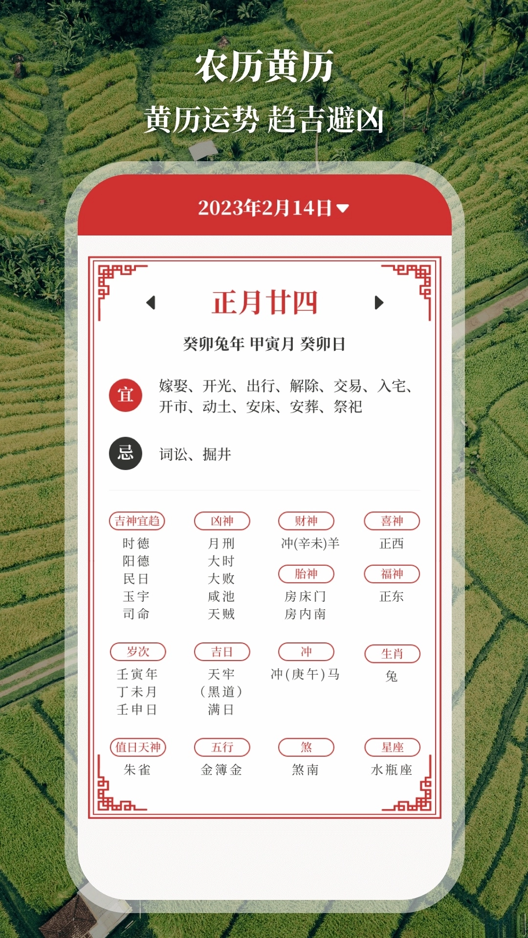 测亩仪2026最新版(2)