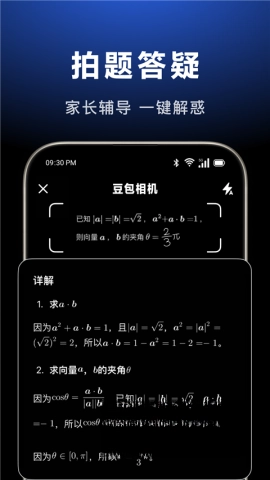 豆包ai正版-图5