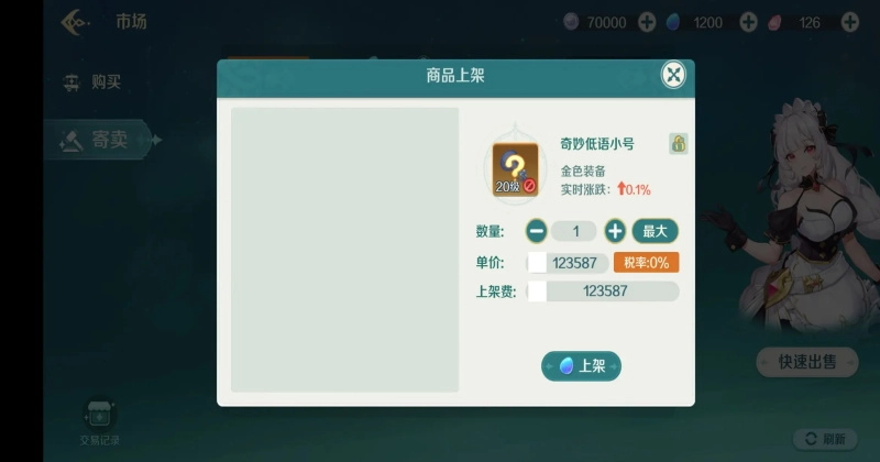 奇幻梦旅人游戏  安卓版图4