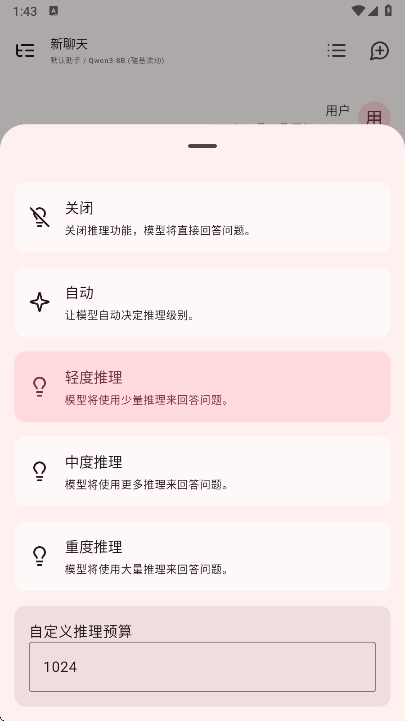 RikkaHub最新版-图3