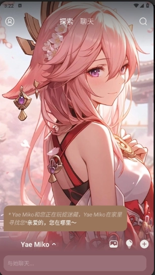 lustai女友聊天最新版