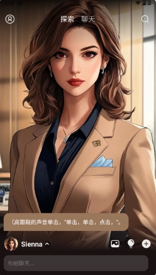 lustai女友聊天最新版