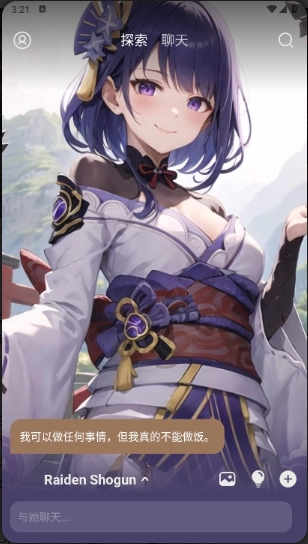 lustai女友聊天最新版