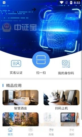 中证宝手机正版图1