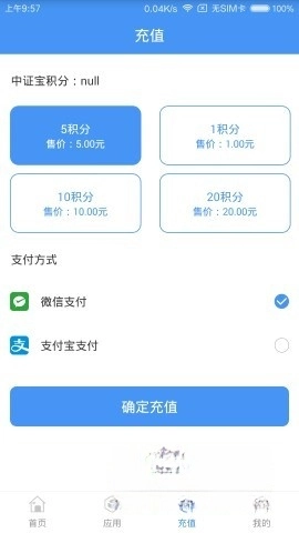 中证宝手机正版图4