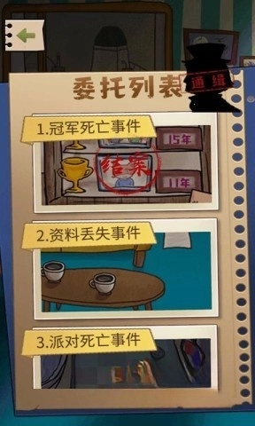 小小侦探家截图4