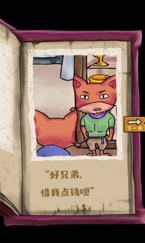 小小侦探家截图5