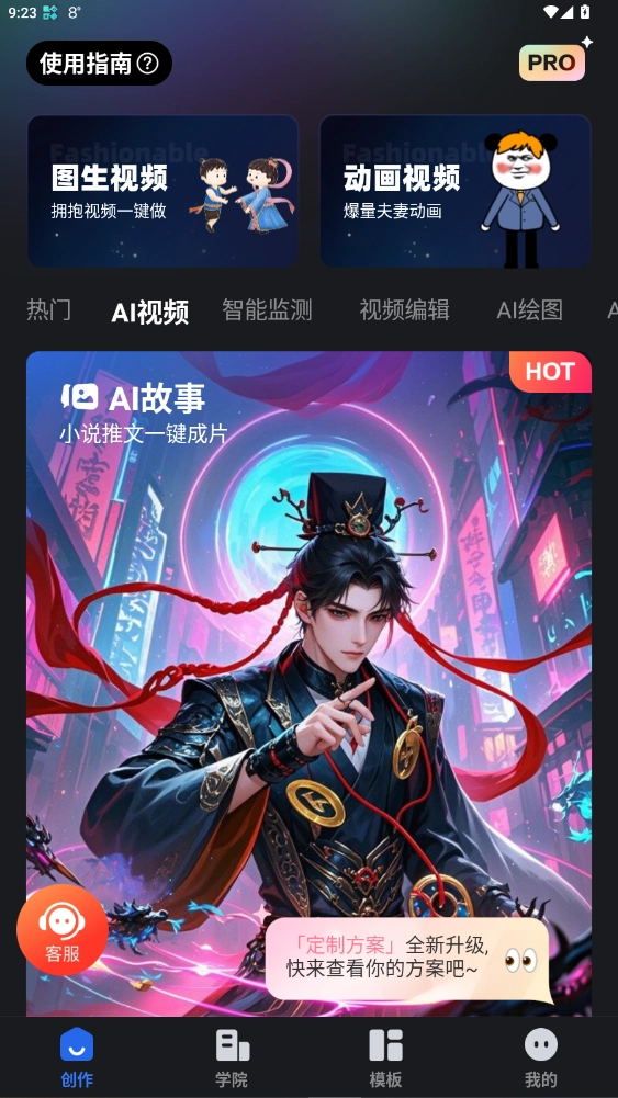 豆影趣映最新截图1