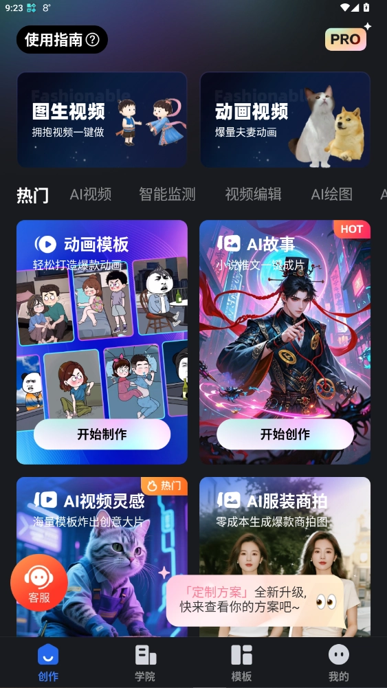 豆影趣映最新截图6