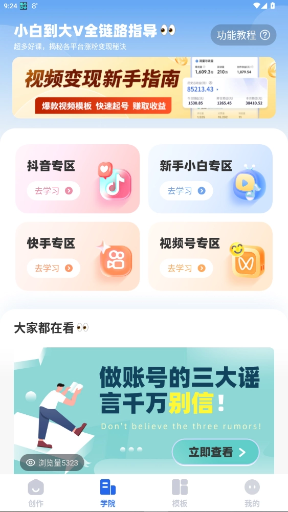 豆影趣映最新截图4