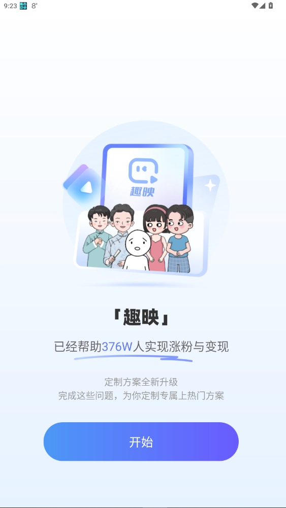 豆影趣映最新截图2