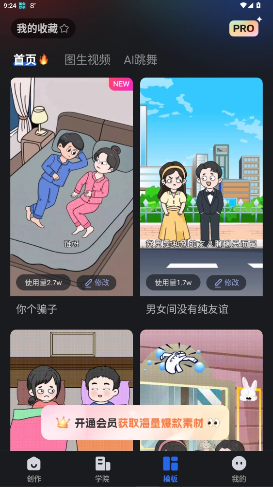 豆影趣映最新截图5