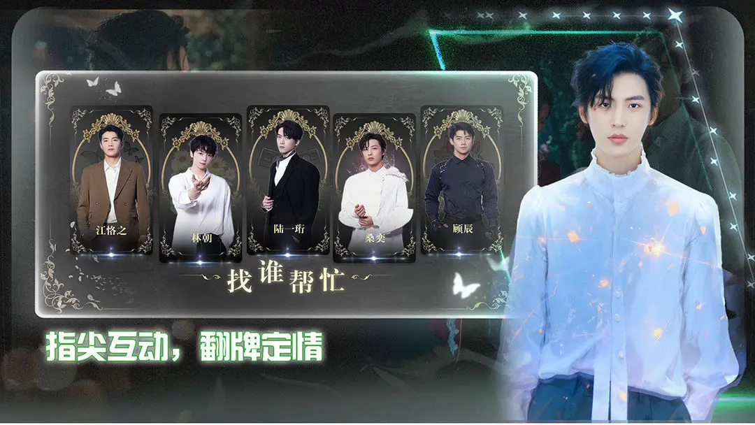 数字心跳未来制造局正版(2)
