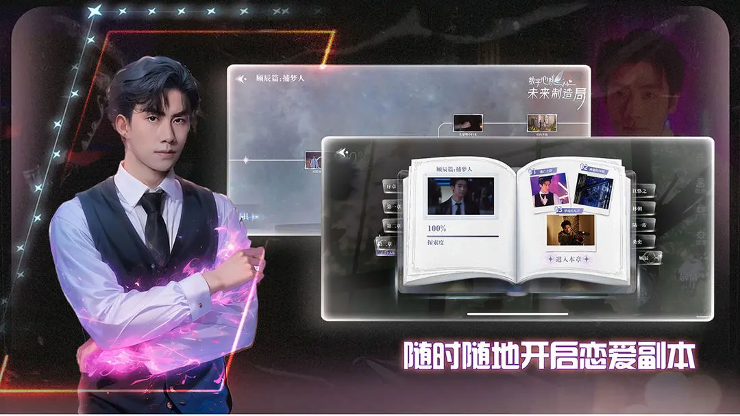 数字心跳未来制造局正版(3)