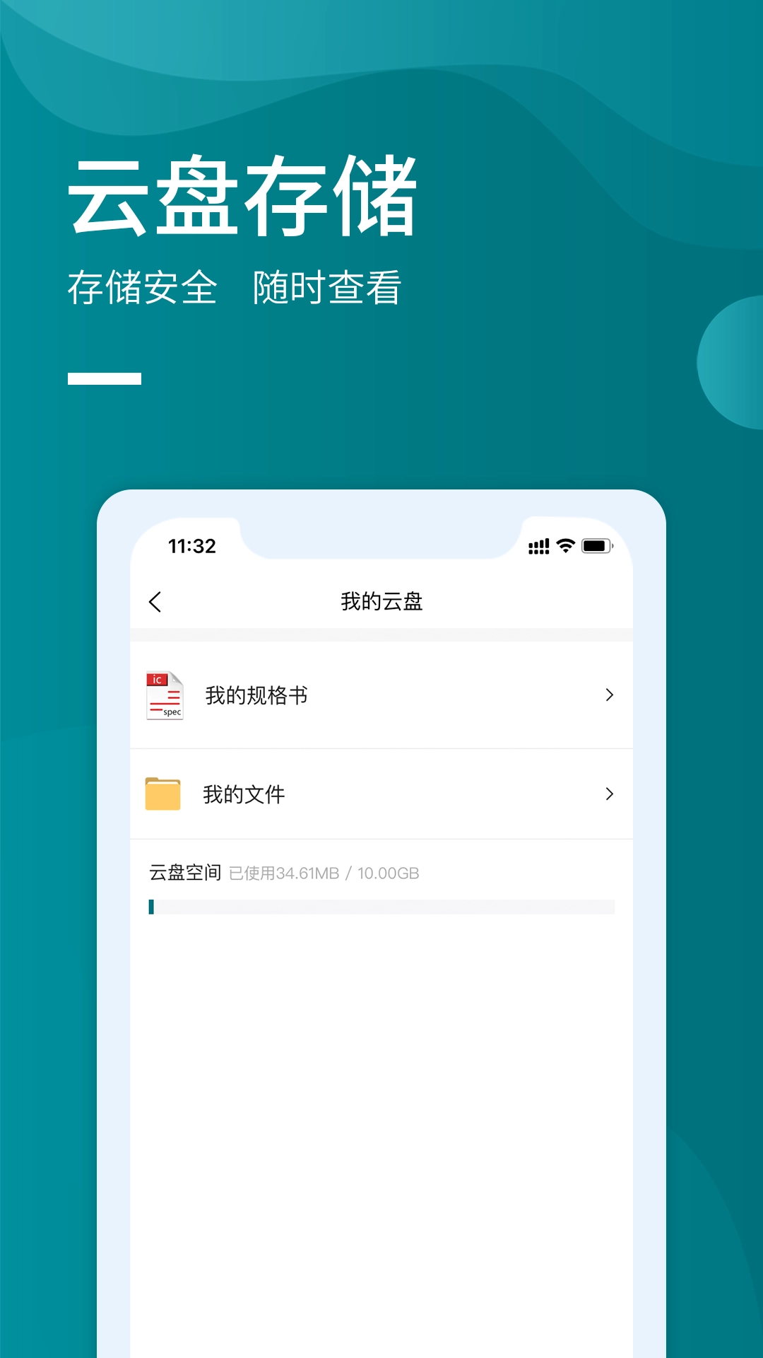 icspec图5