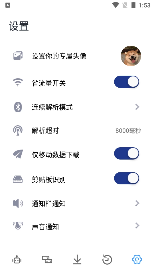 解析机器人最新版