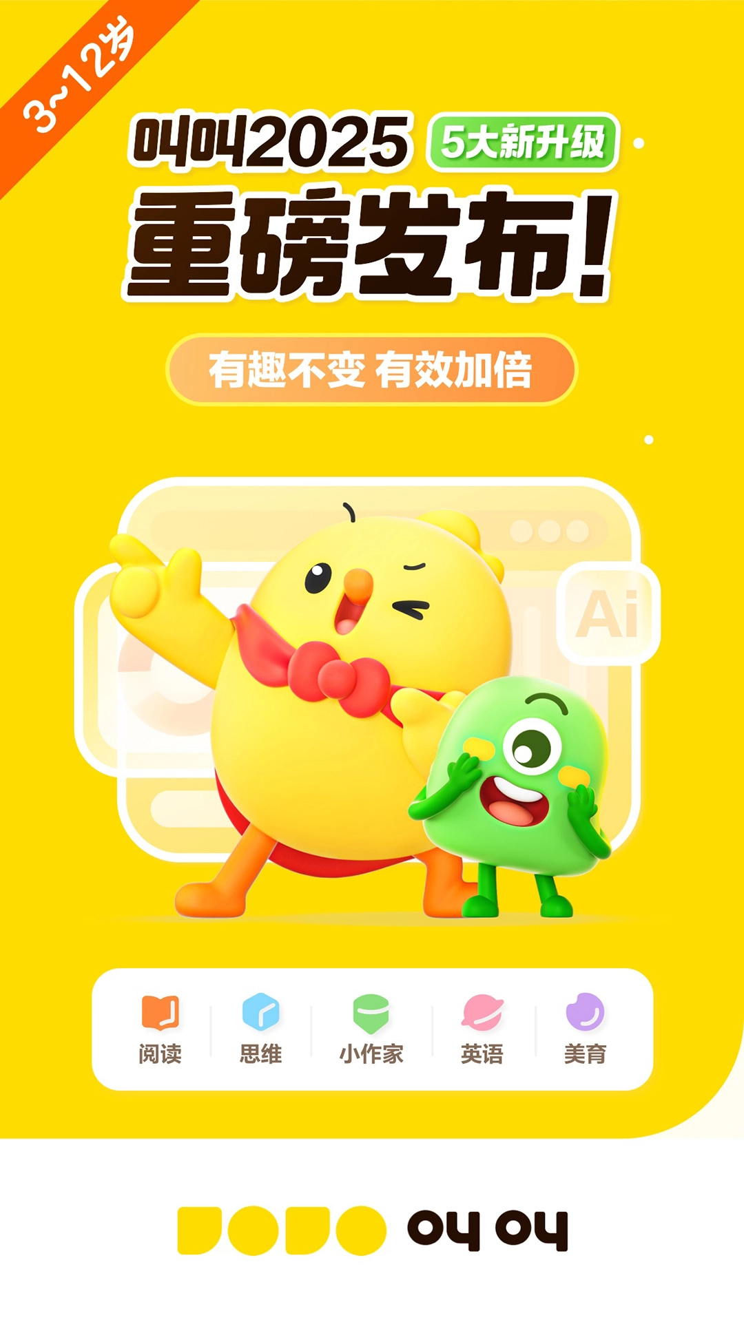 叫叫学院软件  安卓版